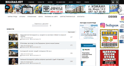 Desktop Screenshot of bolgrad.net